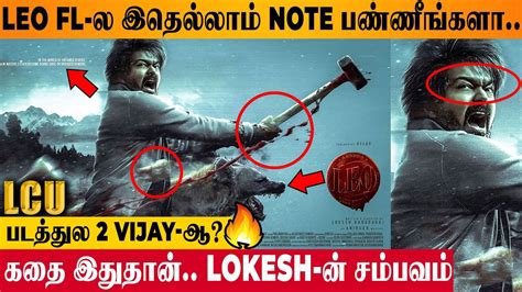 Leo First Look Hidden Details Decoding Thalapathy Vijay Lokesh