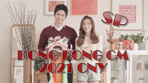 香港電視廣告 新年特別版 Hong Kong Commercials 2021 Cny Sp Youtube