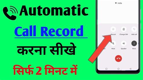 Realme Narzo 60 Pro 5g Me Auto Call Recording Kaise Kare How To Call