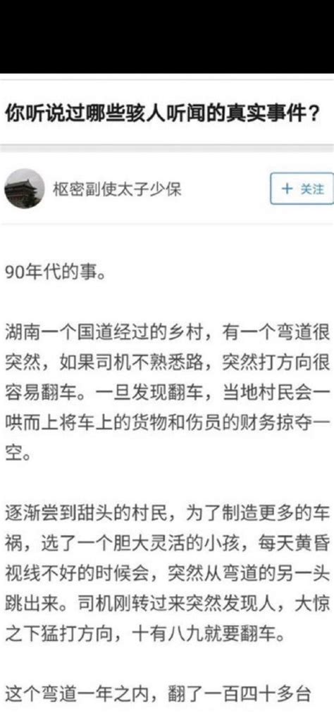 海外爆料 On Twitter 🔥 胡力任：同样的制造车祸抢劫货车事件在80年代的浙江上虞329国道靠近百官镇3公里处发生过很无数次，历时