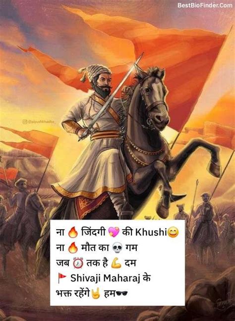 150 Shivaji Maharaj Instagram Bio In Marathi