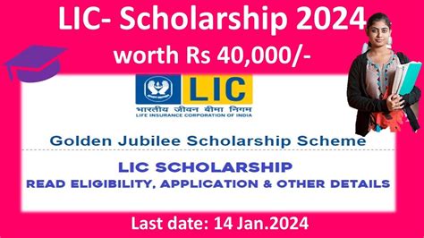 LIC Golden Jubilee Scholarship 2023 Form LIC Scholarship 2024 YouTube