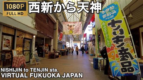 Virtual Fukuoka Walking Tour Nishijin To Tenjin