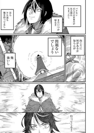 Kichiku Eiyuu 1 Nhentai Hentai Doujinshi And Manga