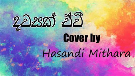 Dawasak Ewi දවසක් ඒවි Cover By Hasandi Mithara Original By Piyath Rajapakse Dawasak Ewi