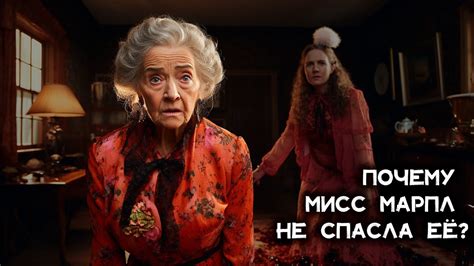 Лучший детектив Агаты Кристи - Рождественская трагедия | Лучшие ...
