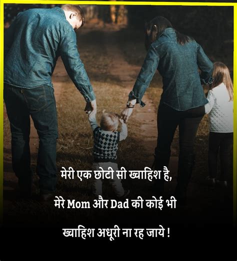 Best Maa Baap Shayari In Hindi In December