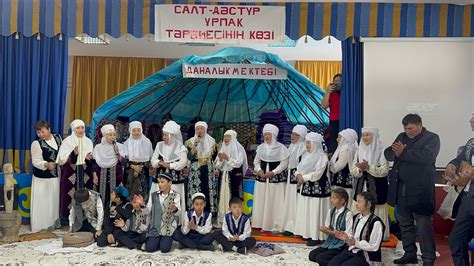 "Отбасылық қарым-қатынас, отбасылық құндылықтар мен дәстүрлері" ашық ...