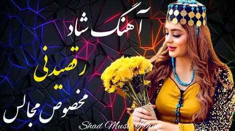 آهنگ شاد رقصیدنی مخصوص مجالس Shad Music Irani YouTube