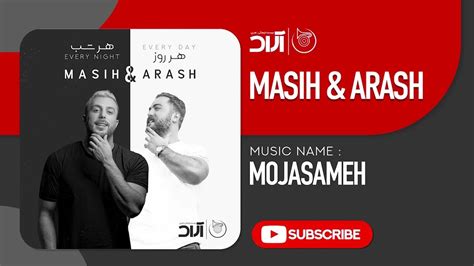 Masih And Arash Ap Mojasameh مسیح و آرش ای پی مجسمه Youtube Music