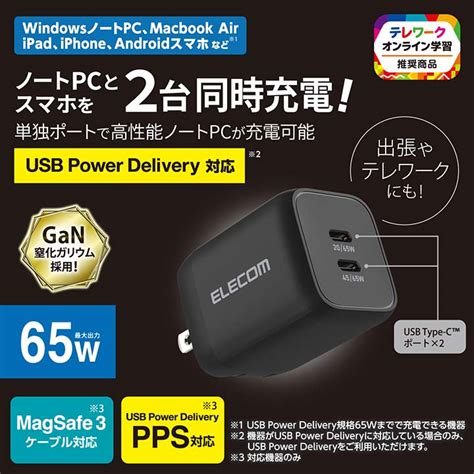 楽天市場エレコム AC充電器 ノートPC 向け ACアダプター USB Power Delivery 45W AC充電器 C2 USB