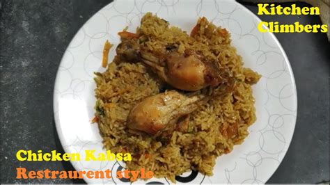 Chicken Kabsa Restaurant Style At Home In Urdu And Hindi Arabian Dish