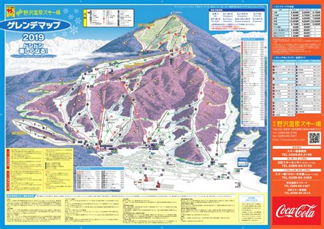 Nozawa Onsen Ski Map Free Download