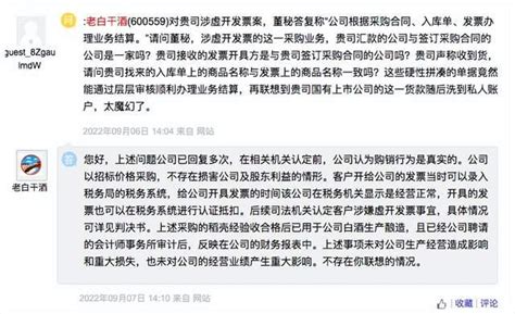 老白干酒净利预增113，被追问虚开发票案，刘彦龙未实现百亿目标 知乎