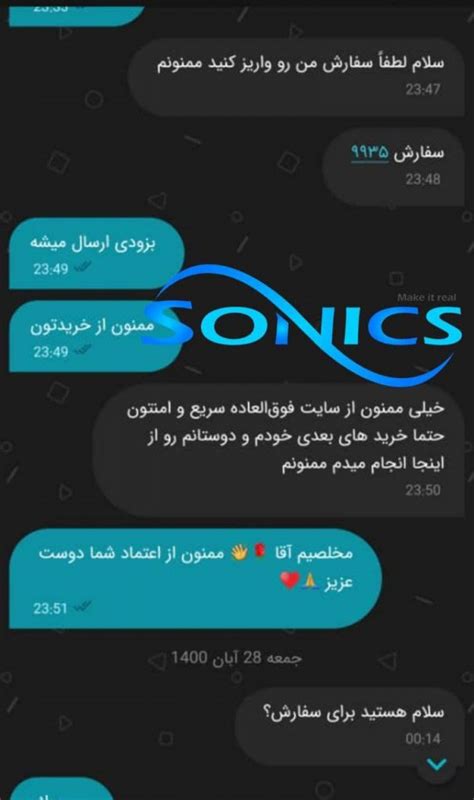 خرید یوسی پابجی موبایل Sonics 💥 ارزانترین قیمت ارسال فوری دارای