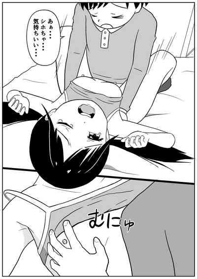 Kinjo No Mesu Ero OneeHimitsu No Orusuban Nhentai Hentai Doujinshi And Manga