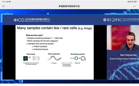 2022单细胞组学国际研讨会 Bart Deplancke哔哩哔哩bilibili