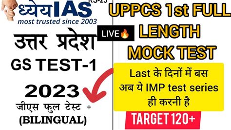 Uppcs Prelims 2023 Dhyeya Ias Gs Pt Test Series 1 Uppsc Prelims 2023 Test Series Up Pcs