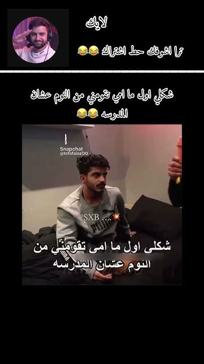 شكلي اول ما امي تقومني من النوم عشان المدرسه 😂😂😂😂 لايك اشتراك