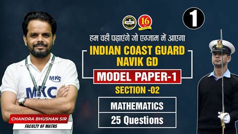 Indian Coast Guard Navik GD Maths Model Paper ICG GD Maths Practice