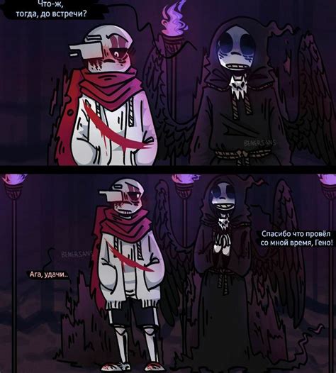 Genosans Reapersans Afterdead Reapergeno Reapertale Aftertale