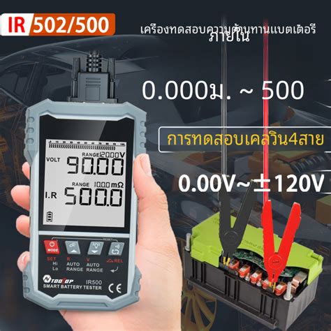 Tooltop ± 120v เครื่องทดสอบความต้านทานภายในมีความแม่นยำสูงแบตเตอรี่ลิเธียมตะกั่วกรดนิกเกิล