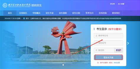 浙江东方职业技术学院2024年提前招生现场综合素质测试注意事项综测信息综合测试浙江高职提招网