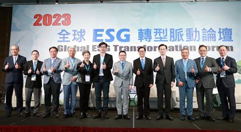 台灣最大esg論壇登場 凱基證券聚焦永續發展 商情 工商時報