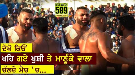 589 Best Match Shahkot Vs Royal King USA Nangal Ambian Jalandhar