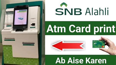 Snb Alahli Bank Ka Self Machine Se Atm Card Keise Print Karen How To