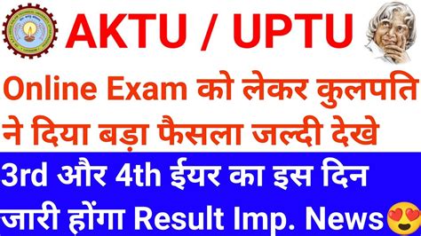 Aktu Online Exam News Today Aktu Exam News Aktu News Today Aktu News