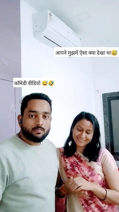 Aapne Mujhme Esa Kya Dekha 😂🤣reels Comedy Viral Funny Trending