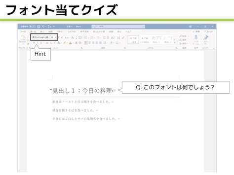 Wordで見出し・本文のフォントを一括設定する方法｜「テーマのフォント」を活用しよう！