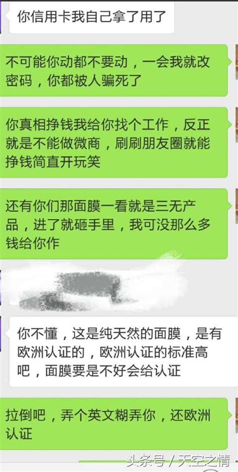 老婆，就你的智商還想做微商？別扯了，還是趕緊做飯吧 每日頭條