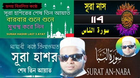 Hafiz Qari Moulana Mahmadur Rahman Sahab Most Quran Recitation YouTube