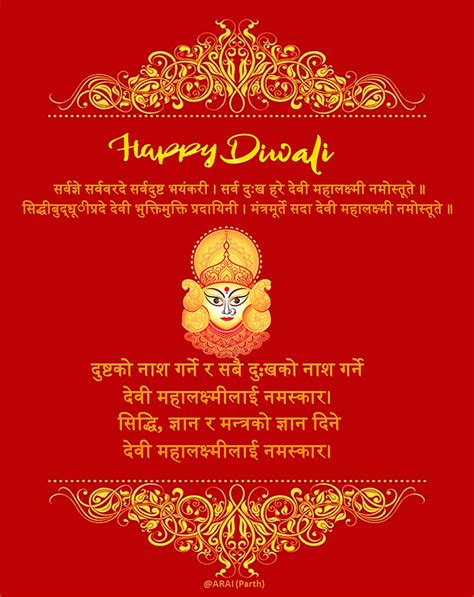 Tihar Diwali Wishes And Greetings In Nepali Language Hubpages