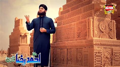 Mera Badshah Hussain Hai Hafiz Ahmed Raza Qadri Video Dailymotion