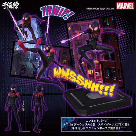 スパイダーマン：スパイダーバース Svアクション マイルス・モラレス／スパイダーマン（再生産） 株式会社千値練 ー Sentinel Co Ltd