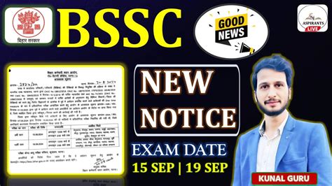 Bssc Exam Date Bssc Group D Exam Date Bihar Group D