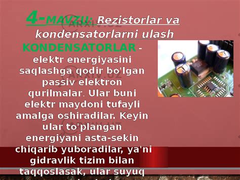 Elektr va signallarni qayta ishlash fanidan umumiy slayd Физика