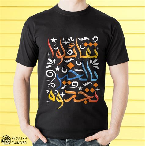 Modern Arabic Calligraphy T Shirt Design Behance