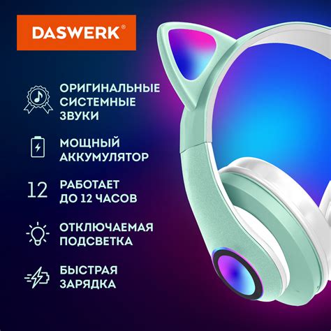 Наушники беспроводные DASWERK игровые детские с ушками и подсветкой ...