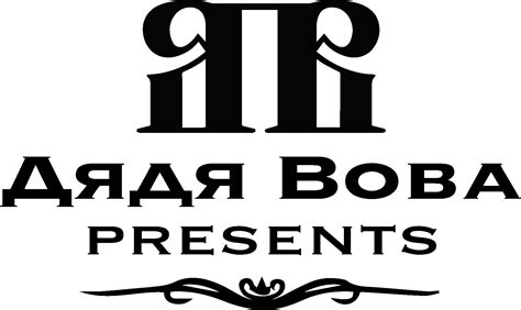Имя володя на прозрачном фоне - фото и картинки abrakadabra.fun