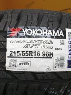 Купить летнюю шину Yokohama Geolandar A/T G015 215/65 R16 98H в ...