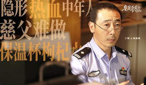 《警察荣誉》发布预告全员集结，捍卫正义品味市“警”烟火 搜狐大视野 搜狐新闻