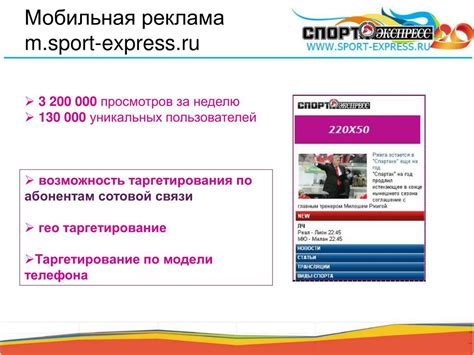 PPT - Портал sport-express.ru PowerPoint Presentation, free download ...