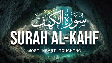 SURAH AL KAHF سورة الكهف MOST HEART TOUCHING VOICE islamicvideos a