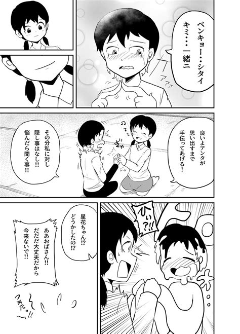 おばあさんとエイリアン 10話 ジャンプルーキー！