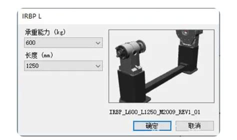 Robotstudio软件：机器人变位机创建与仿真运行新闻中心工博士工业机器人变位机服务商