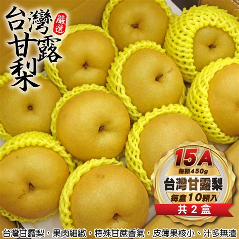 【天天果園】嚴選東勢15a甘露梨10入禮盒x2盒 每顆約450g 蘋果 梨子 酪梨 Yahoo奇摩購物中心